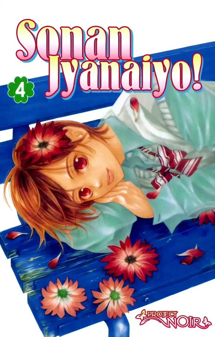 Sonan Jyanaiyo Chapter 13 3